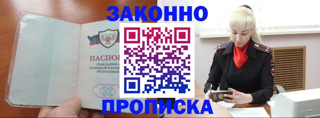 прописка паспорт в Усть-Катаве