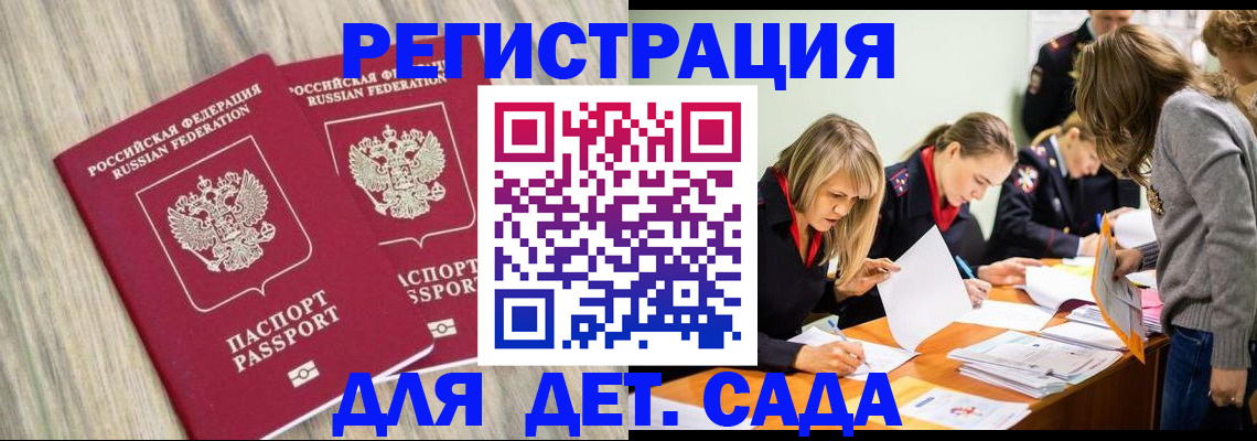 прописка поиск в Усть-Катаве